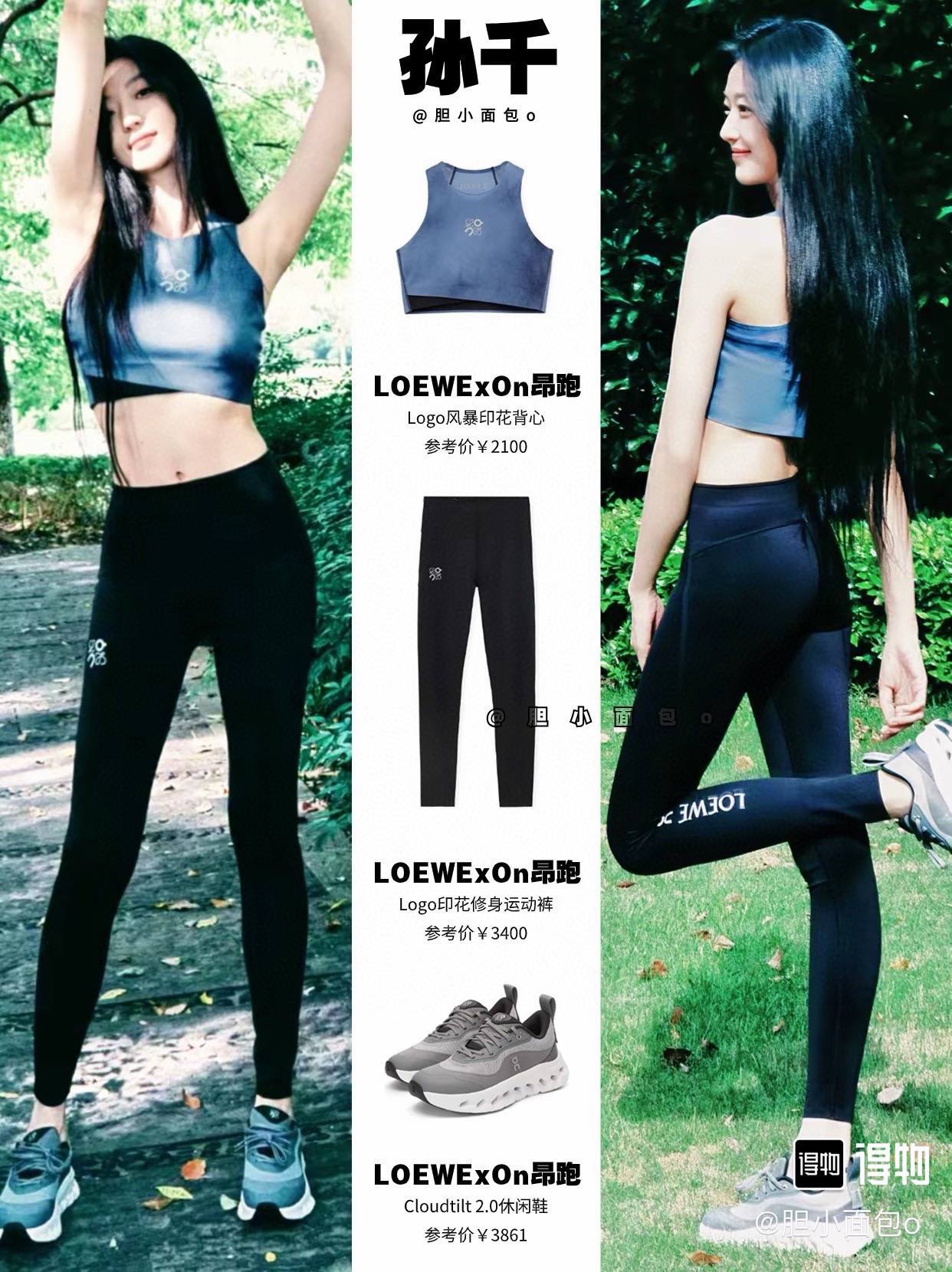 NO:230726,The same style as Sun Qian Luo Yiwei Professional running, casual shoes/sports shoes, loewe, sneakers19860909孙千同款 罗意威 专业跑步,休闲鞋/运动鞋,loewe,sneakers,Women's Shoes