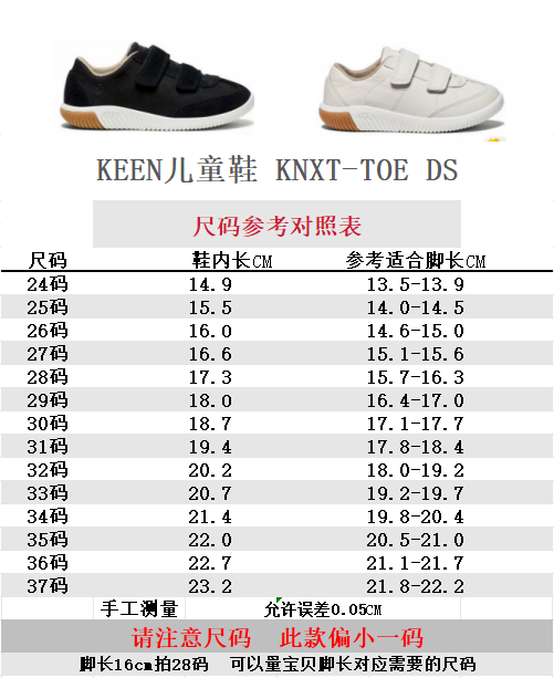 图片[10]-KEEN科恩双魔术贴儿童户外功能鞋 真头层牛皮材质，软底耐磨。尺码：24-37-选品中心