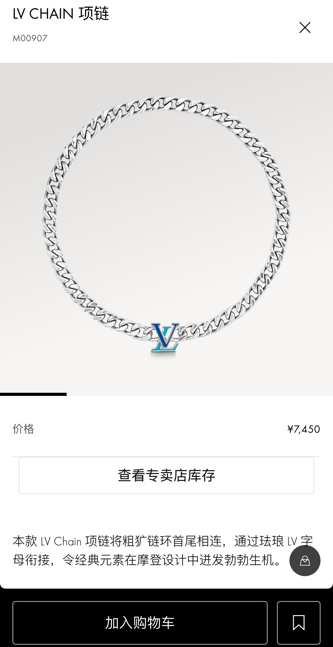 Louis Vuitton Jewelry Necklaces & Pendants Blue Titanium Steel M00907919018