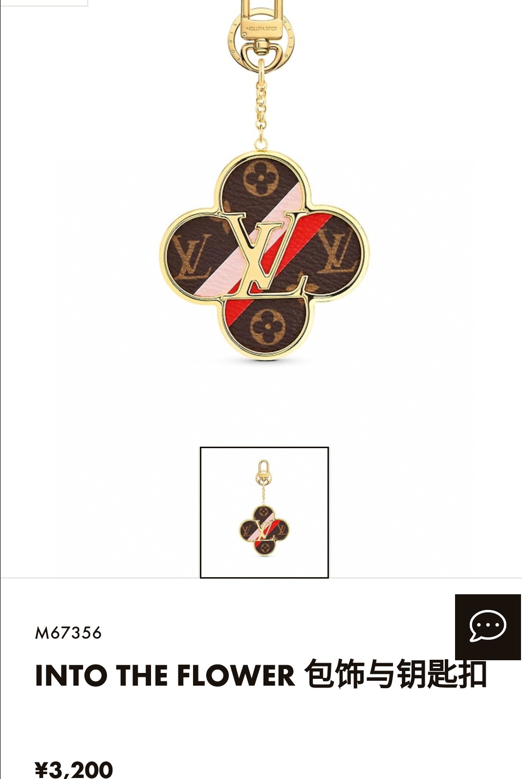 Front view of a designer keychain with a four-leaf clover charm