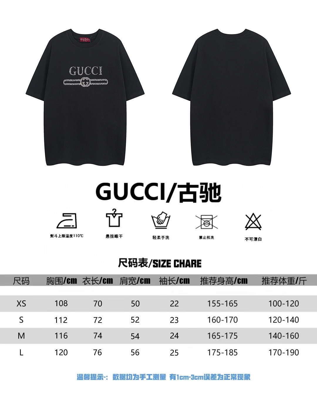 GUCCI古奇25SS春夏腰带烫钻经典印花水钻圆领短袖T恤