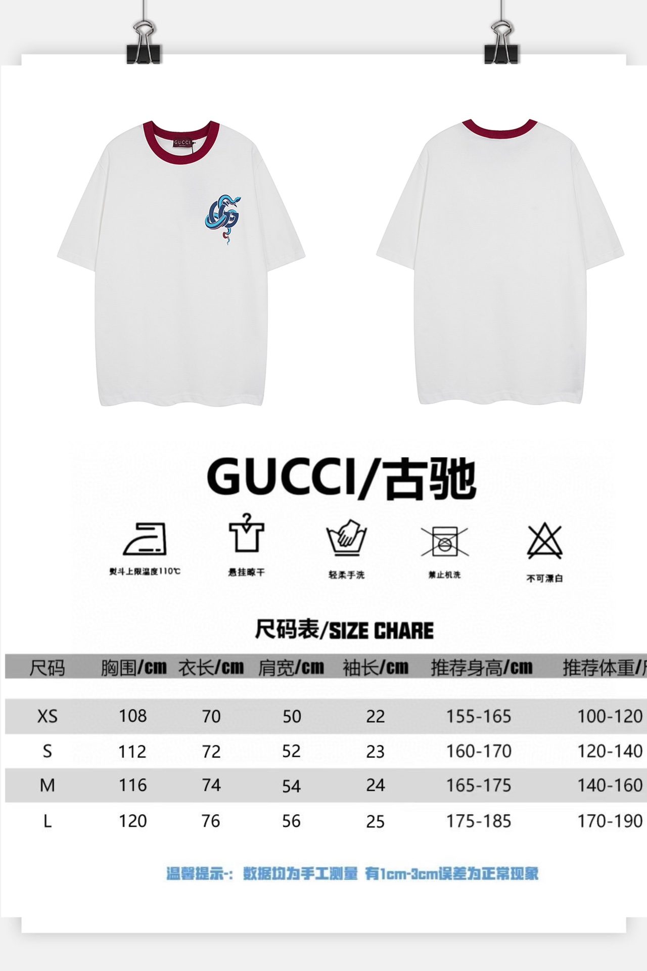 GUCCI古奇2025年蛇年限定款小蓝蛇印花红色螺纹领口春夏印花圆领短袖T恤