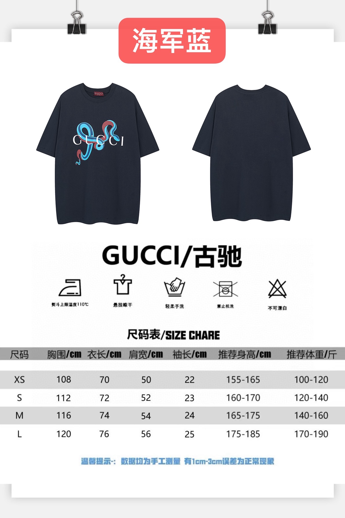 GUCCI古奇2025年蛇年限定款海军蓝色胸口经典蓝蛇印花
