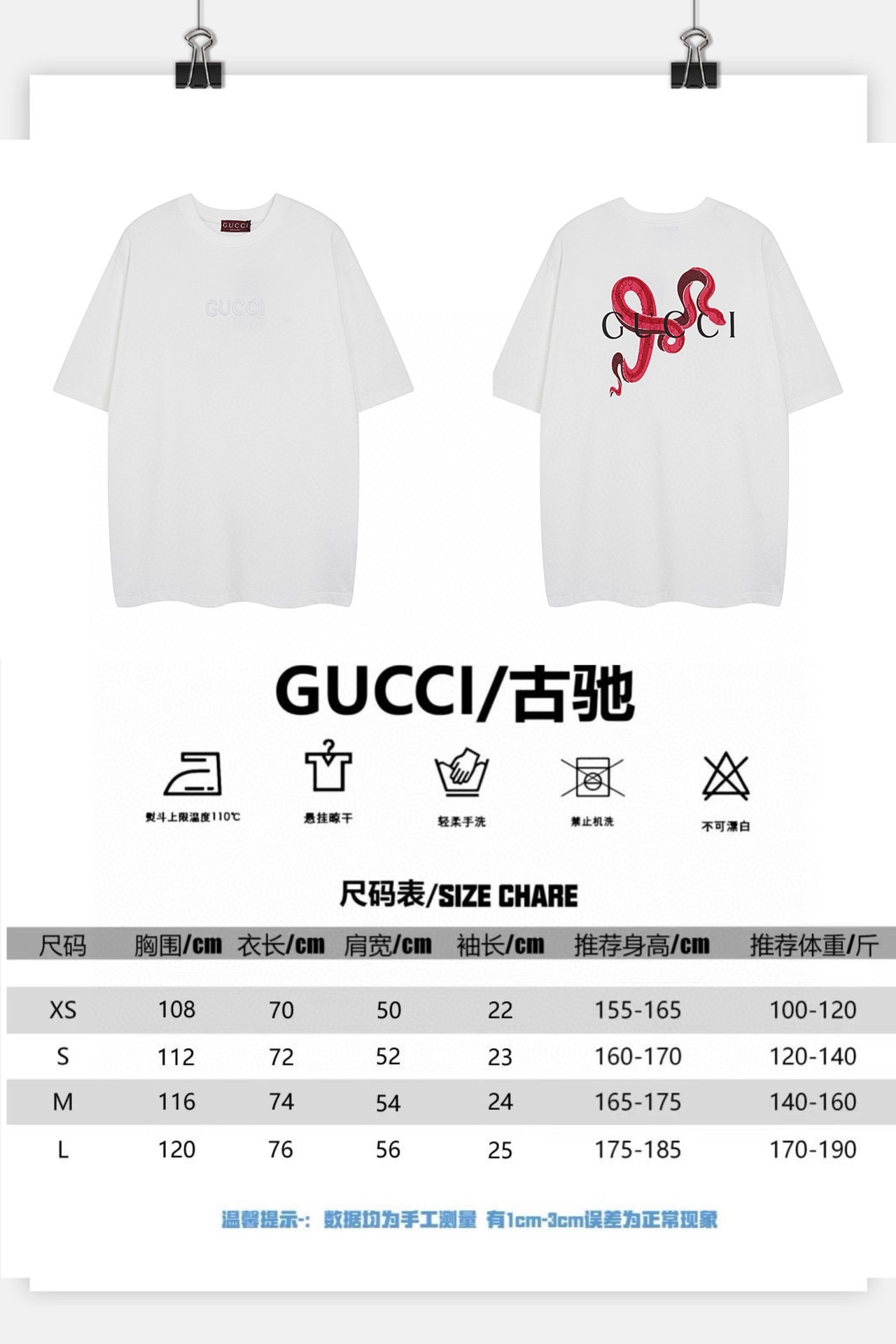 GUCCI古驰2025年蛇年烫钻限定款胸口刺绣后背红蛇印花烫钻款圆领短袖T恤
