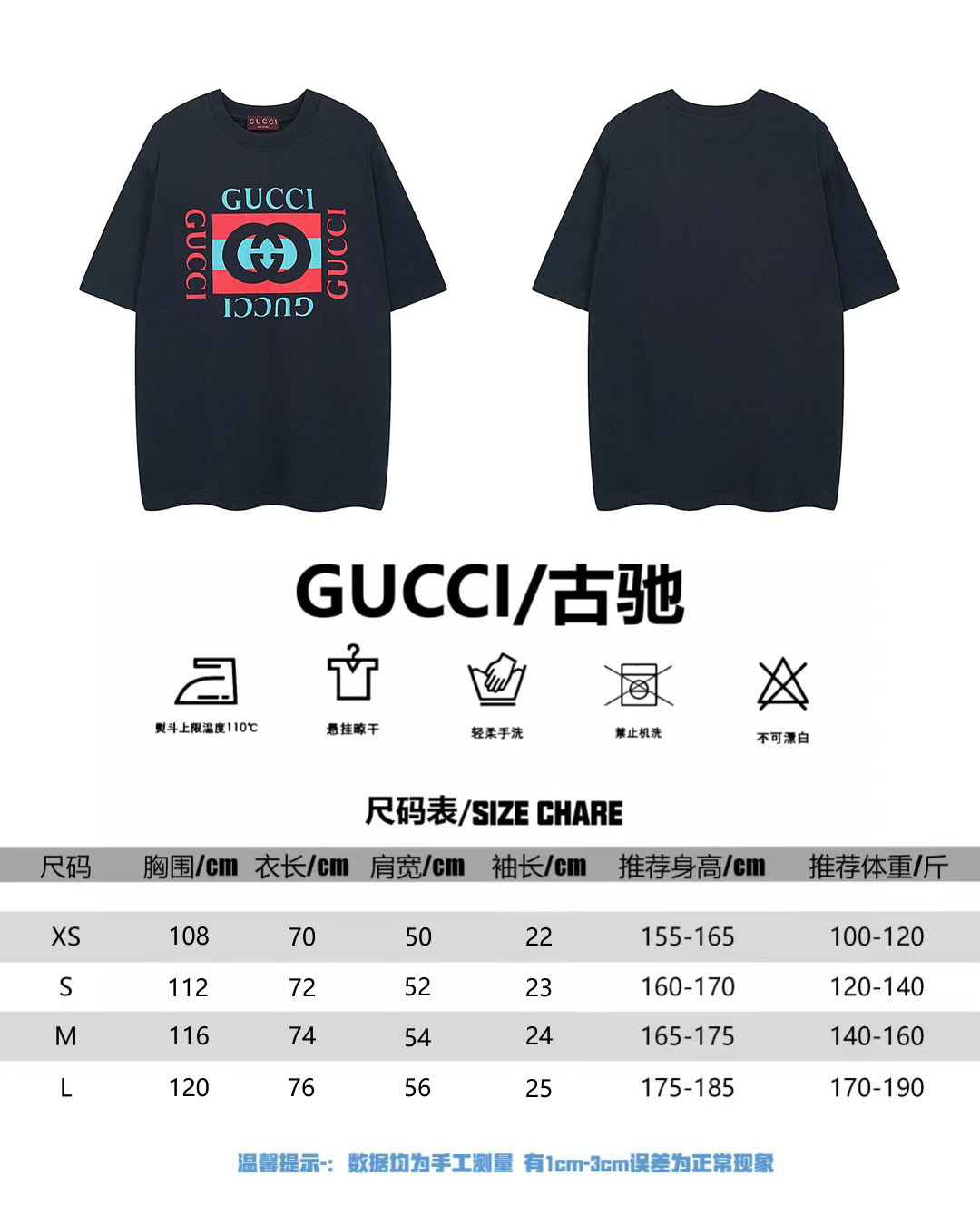 GUCCI古驰25SS 秀款新配色经典拼色字母方框印花短袖T恤