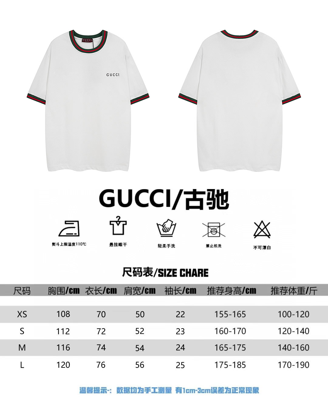 Gucci 红绿领圆领短袖 25新款爆款织带螺纹领袖口红绿条织带