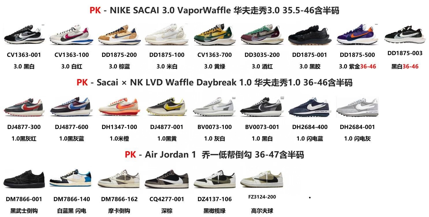 特价开启🔛PK版本-华夫1.0+3.0+倒钩