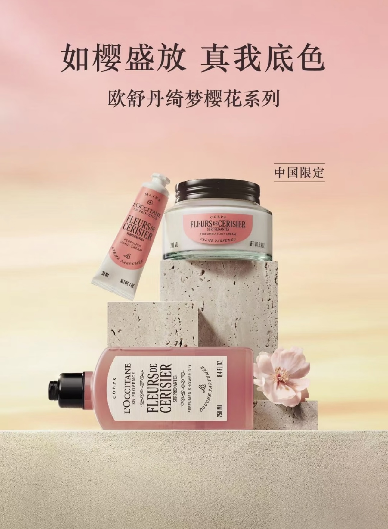 NO:811186,L'Occitane's Dream Cherry Blossom four-piece set puts the romance of spring in a gift box. It provides one-stop solutions for bathing, skin care, and hand care. The sweet fragrance of cherry blossoms is welded to the body, and toiletries are included.19860909欧舒丹绮梦樱花四件套,把春天的浪漫装进礼盒里,洗澡、护肤、护手一站式搞定,樱花甜香焊在身上,洗护用品,accessory