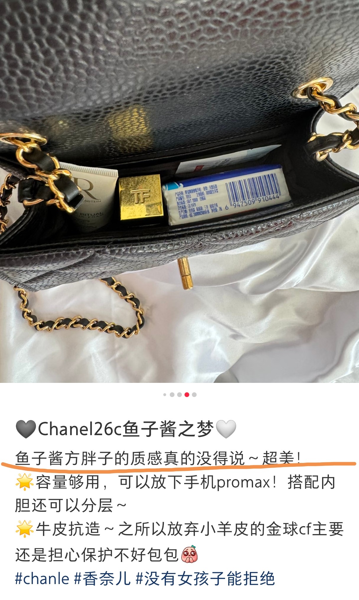 샤넬 ROME 가방 141500 이미지 2