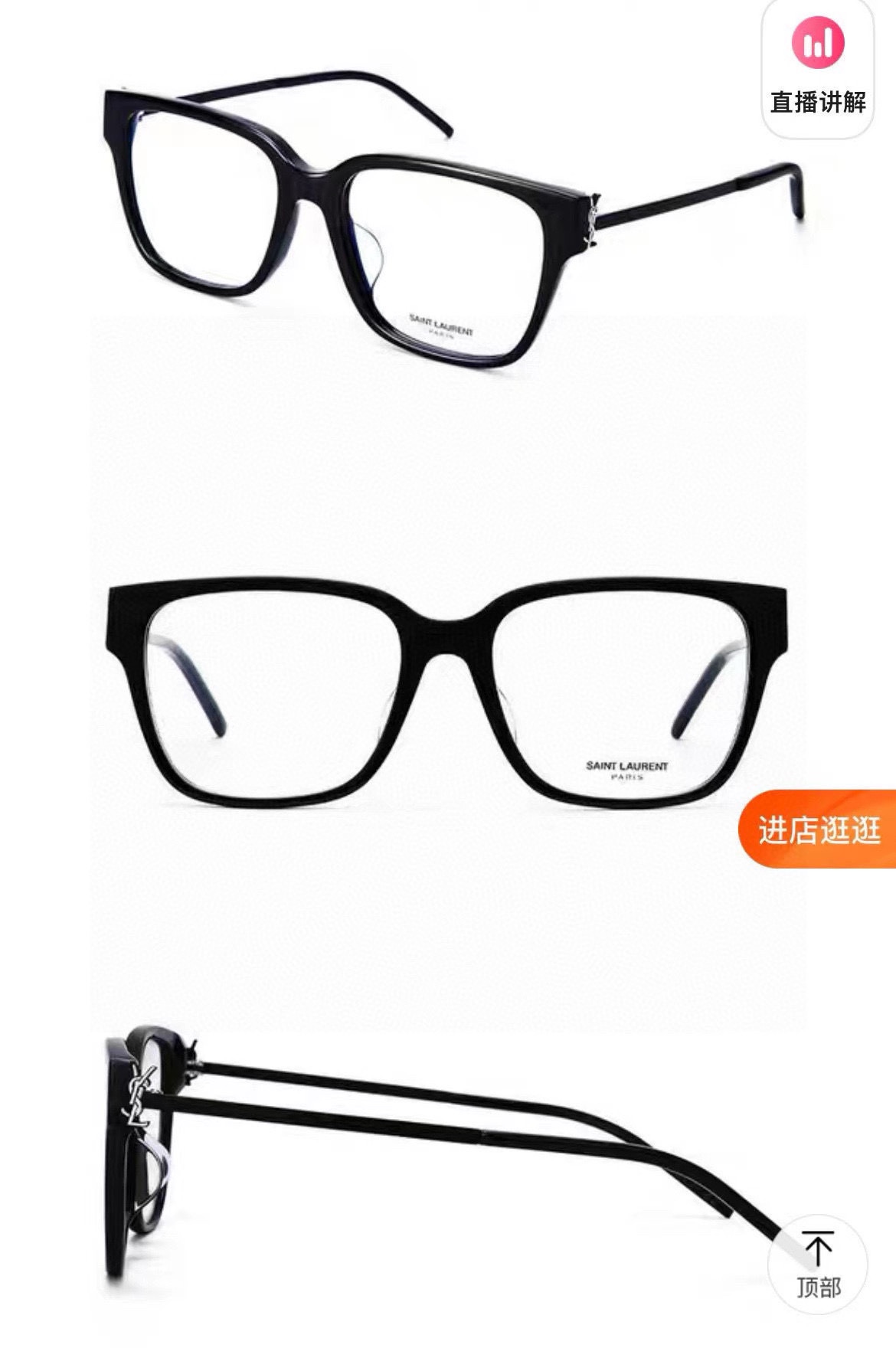Saint Laurent 圣罗兰眼镜框