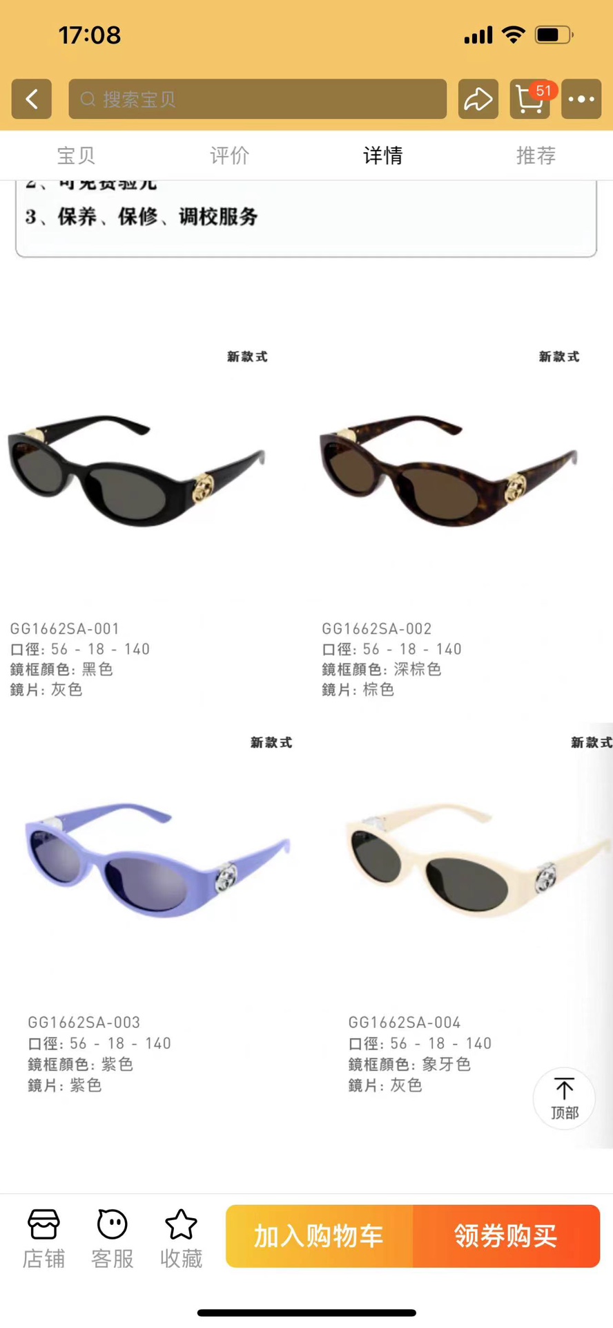 Gucci 古驰墨镜