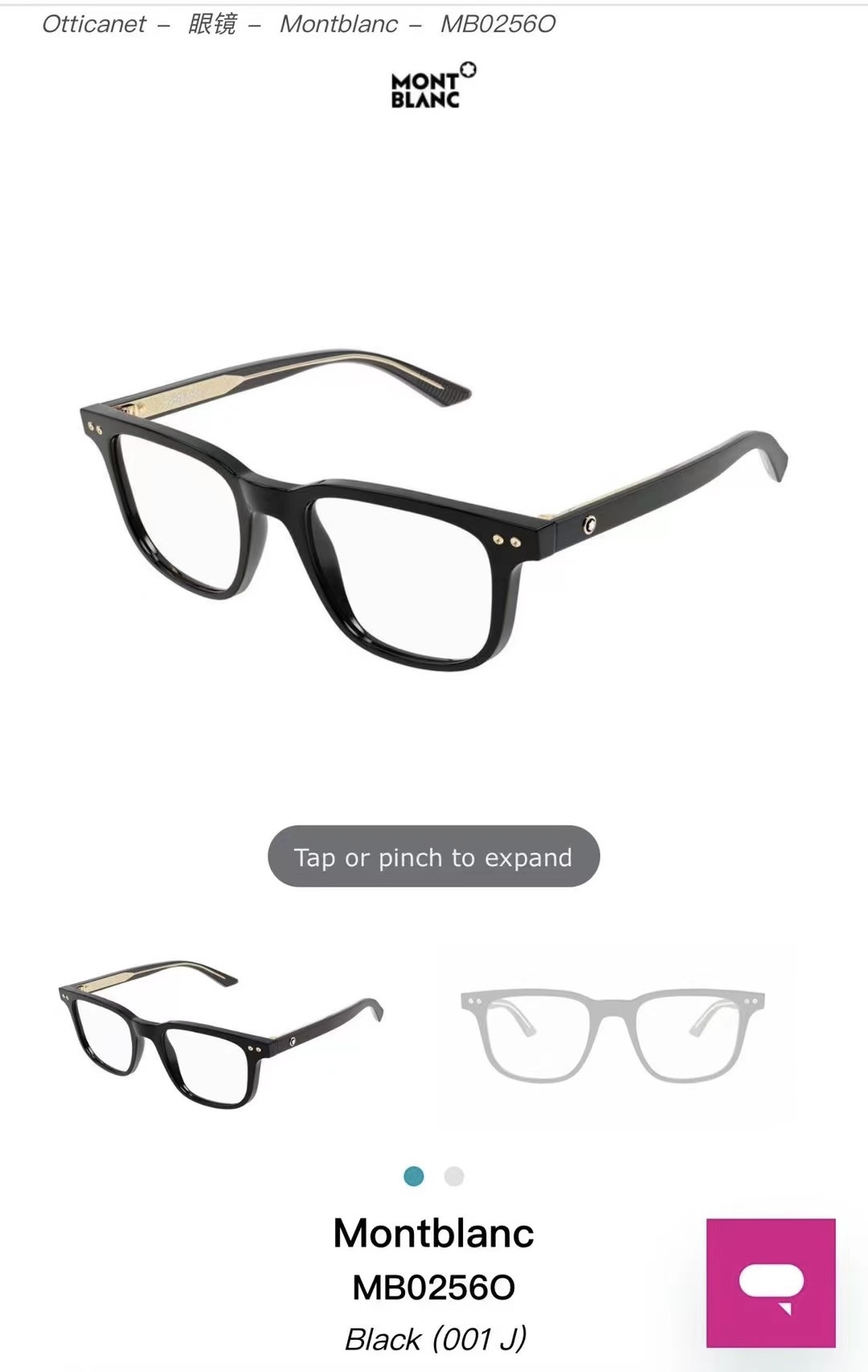 MONTBLAN*MODEL:MB256OSIZE:51口20-145