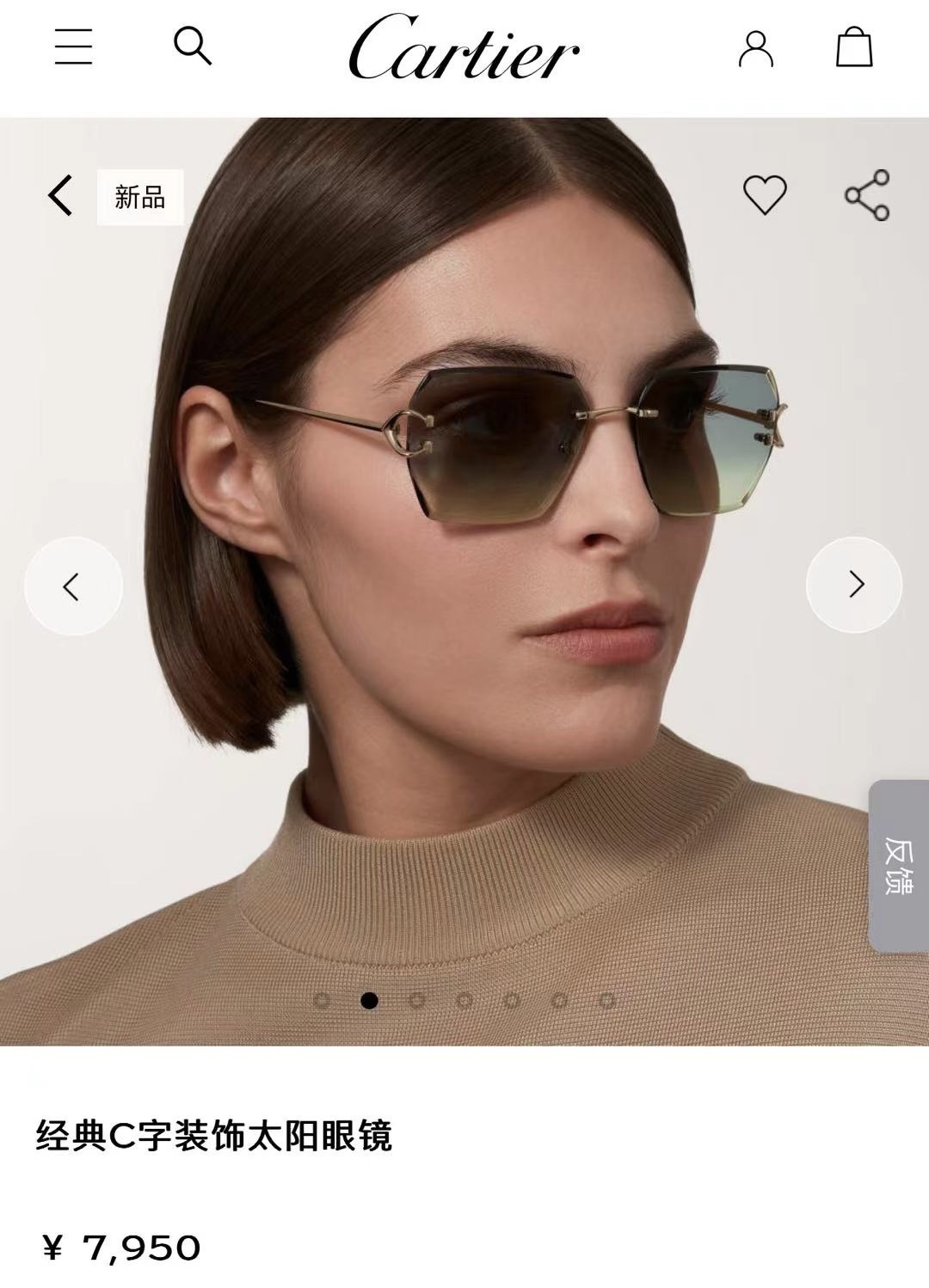 Cartier 卡地亚墨镜
