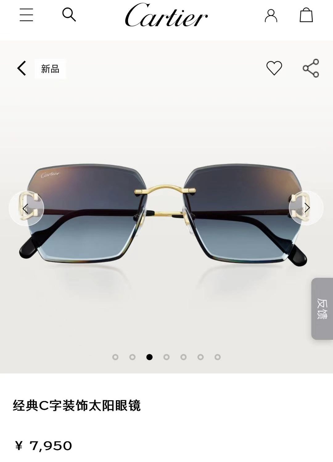 Cartier 卡地亚墨镜