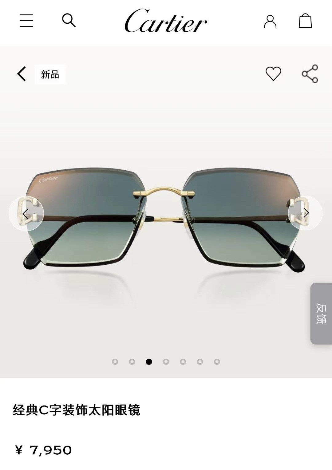 Cartier 卡地亚墨镜