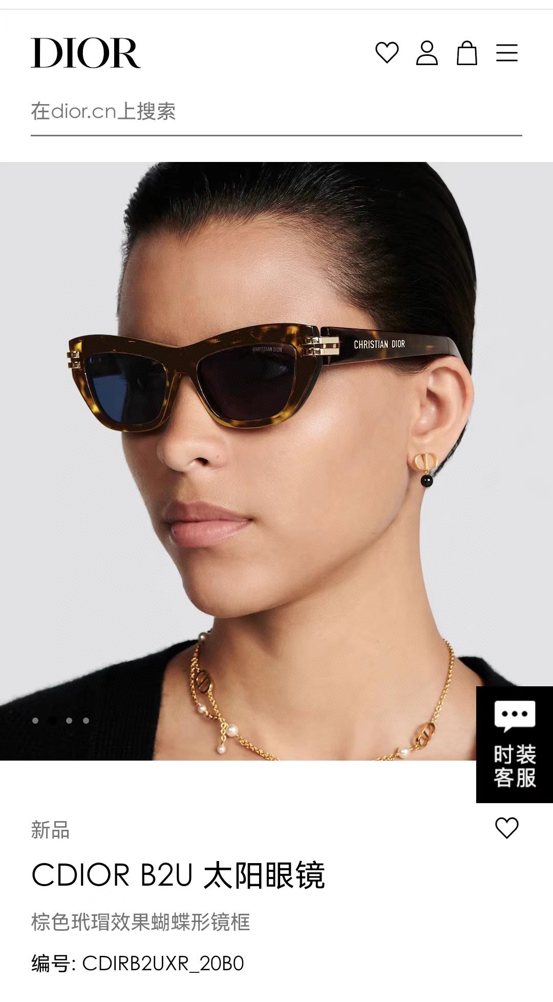 Dior 迪奥墨镜