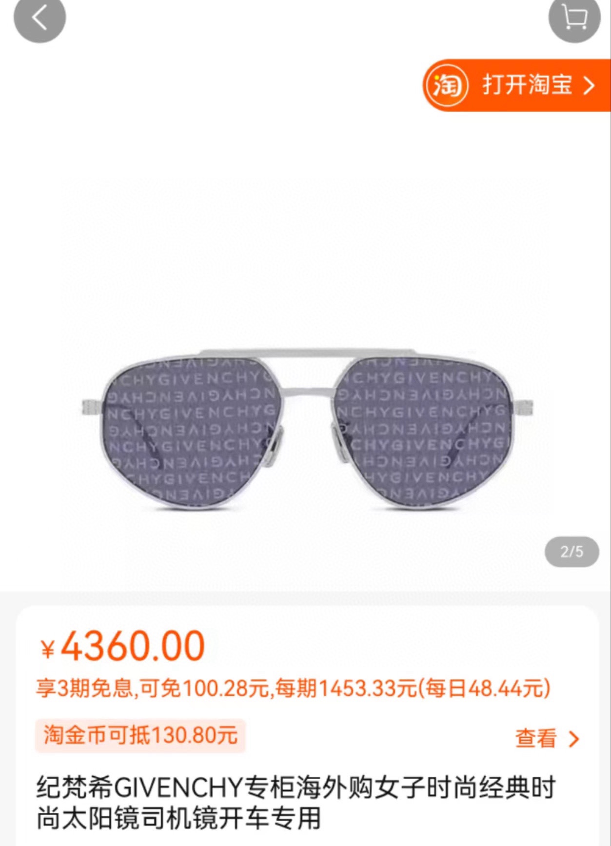 Givenchy 纪梵希墨镜