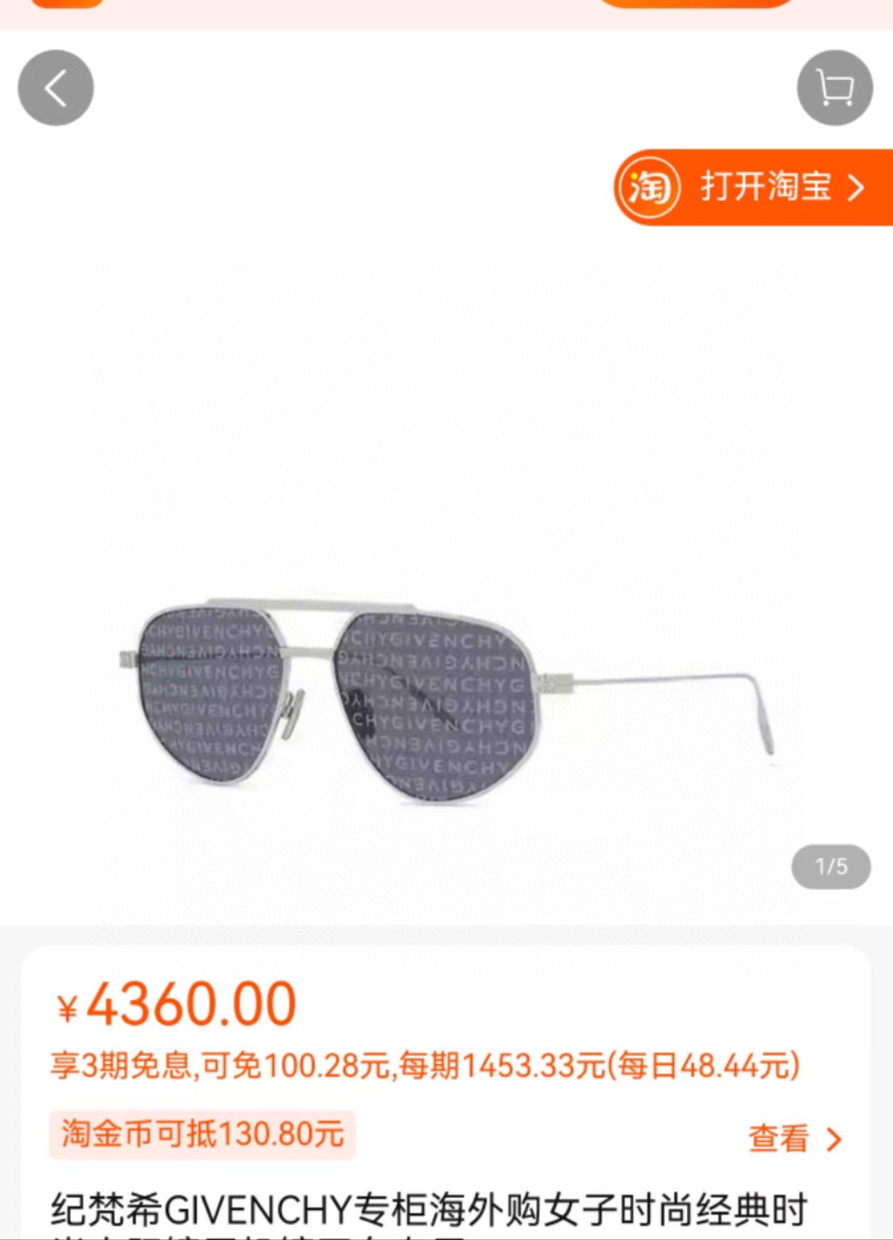 Givenchy 纪梵希墨镜