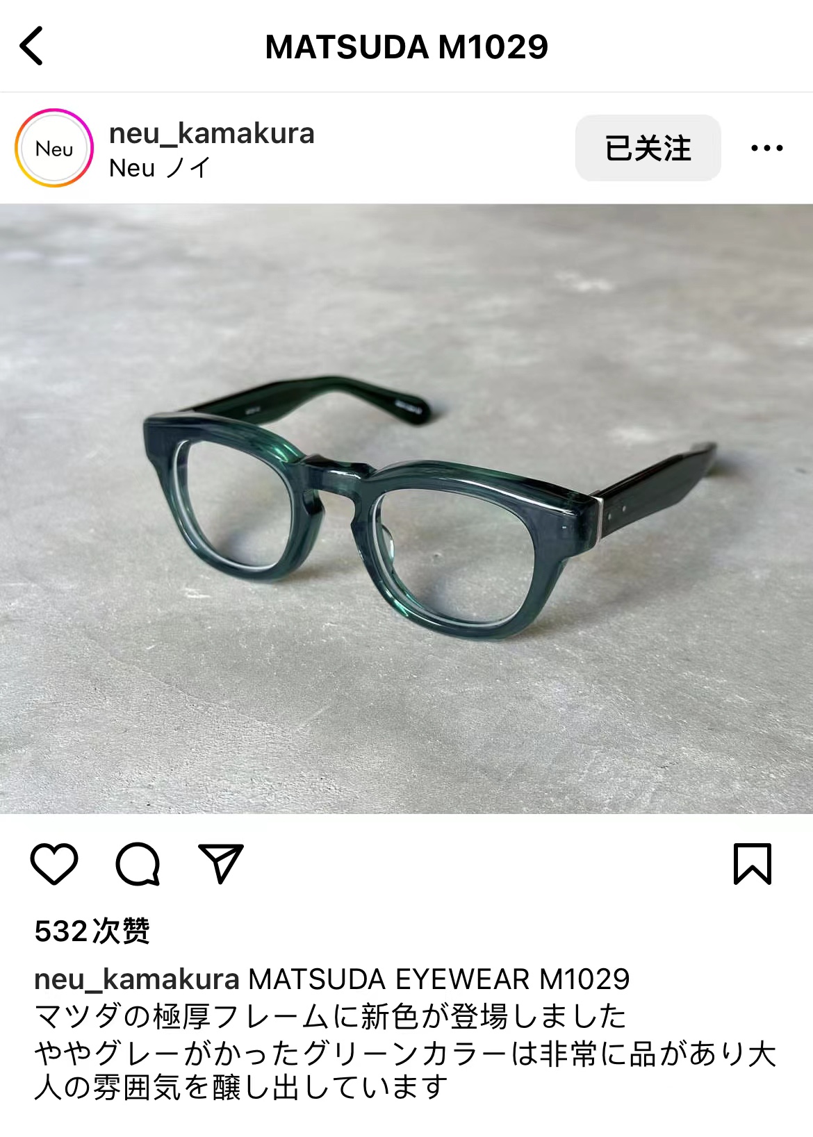 MATSUDA松田眼镜MODELM1029SIZE48口25-145光学镜太阳镜