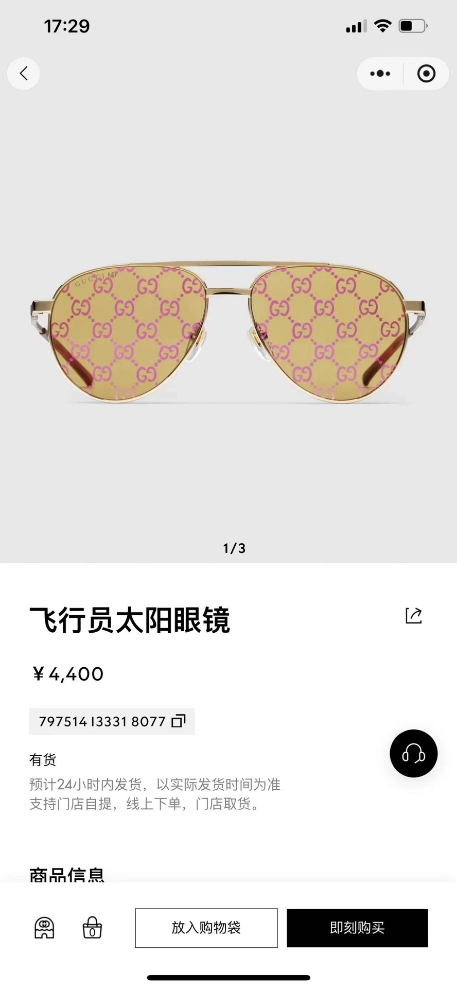 GUCCIMODELGG1679SSIZE:55口16-145