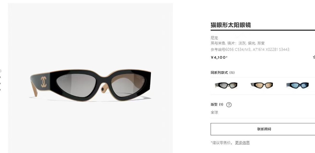 Chanel 香奈儿墨镜