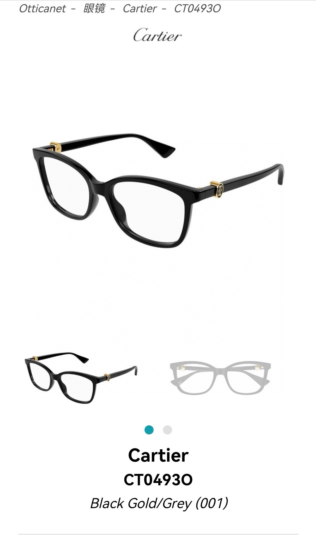 Cartie*✨✨✨MODEL：CT0493O✨✨✨SIZE: 58口17-140✨✨✨高版本～～