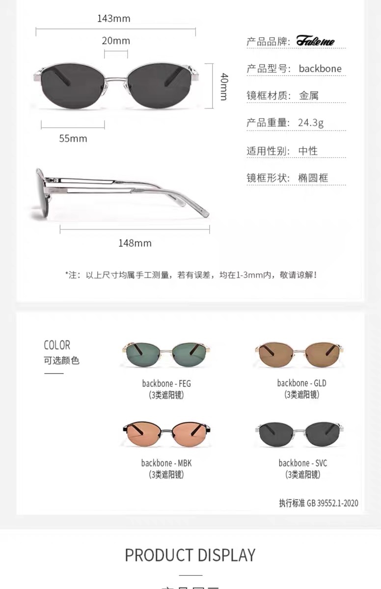 FAKEME️️️MODEL:backbone️️️SIZE:55口20-148️️️盒子15