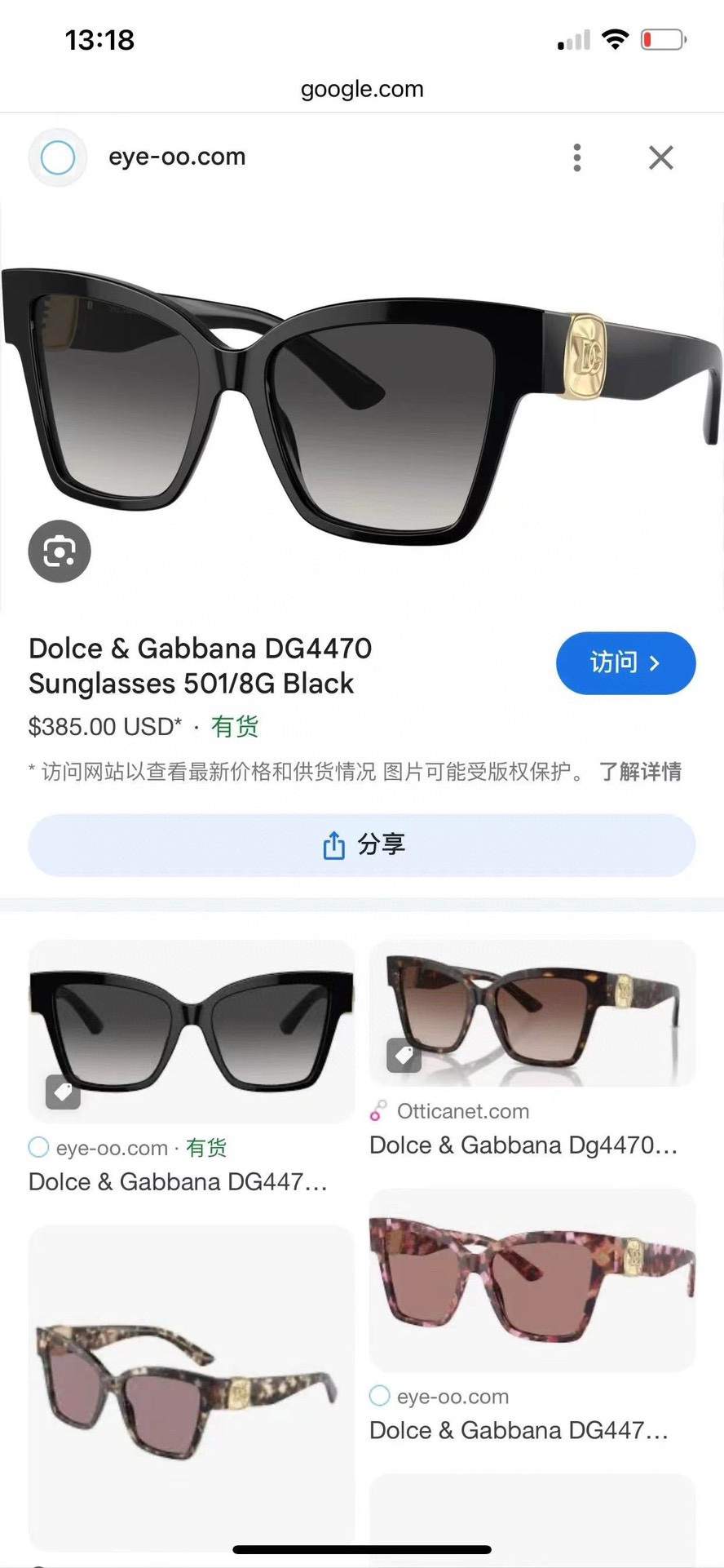 DOLCE&GABBAN*MODELDG4470SIZE54口19-145