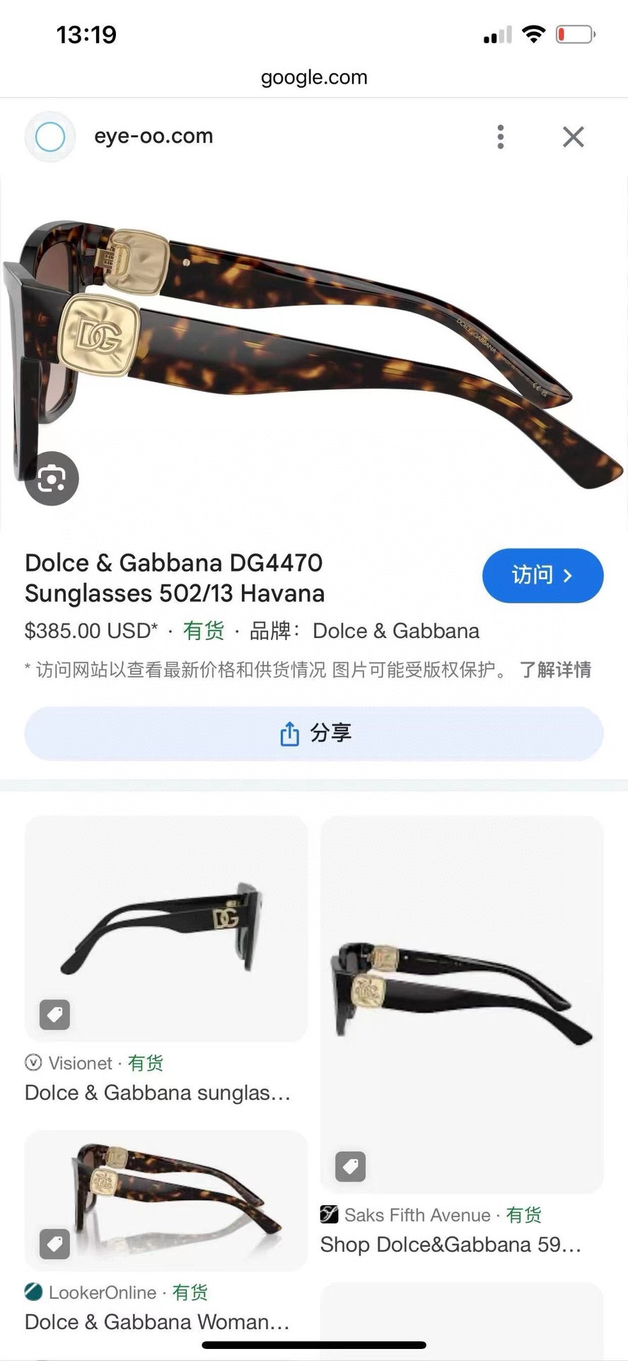 DOLCE&GABBAN*MODELDG4470SIZE54口19-145