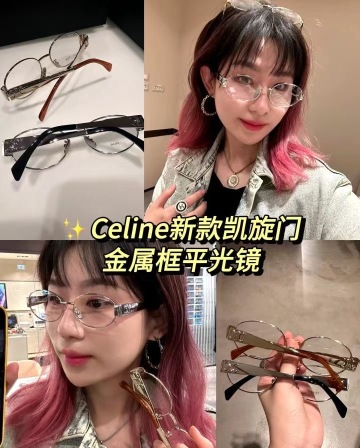 CELIN*🌟🌟🌟MODELCL50140U🌟🌟🌟SIZE53口14-135🌟🌟🌟高版本~~内侧磨砂防刮