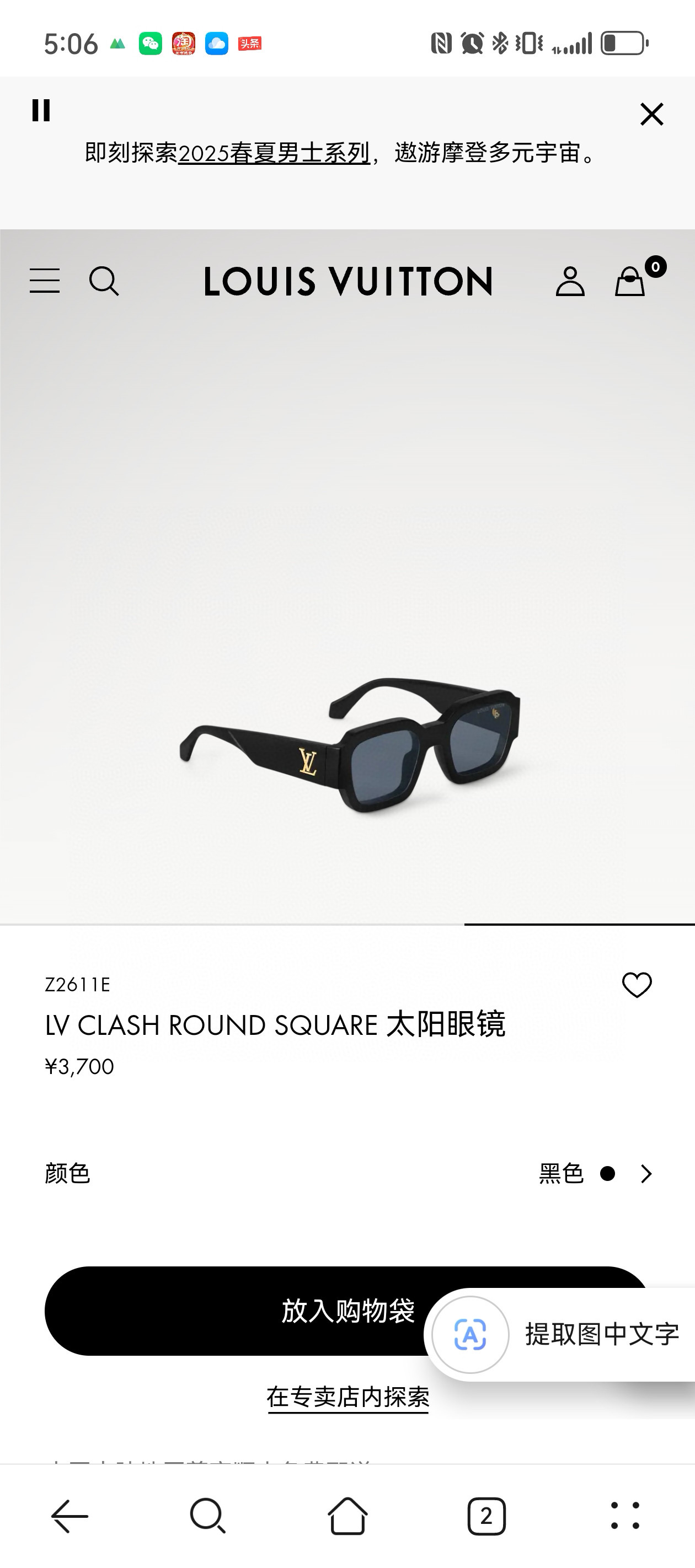 LOUIS VUITTO*🌟🌟🌟MODEL：Z2611E🌟🌟🌟SIZE：57口16-145🌟🌟🌟