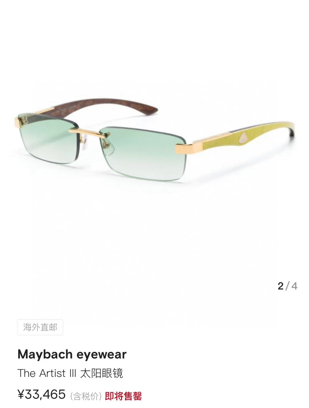  MAYBACH迈巴赫
MODELTHE ARTIST III
SIZE：56口18-140