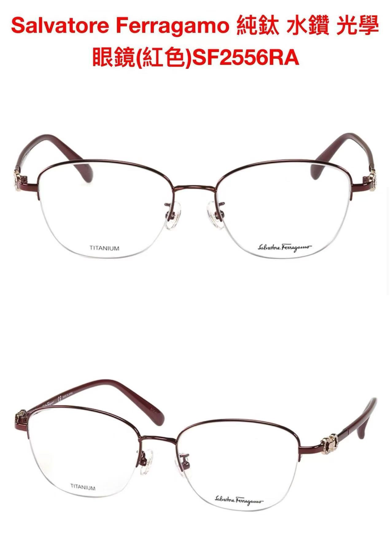 Salvatore ferragam* 菲*拉格慕 💚💚MODEL：SF2556RA💚💚💚SIZE：54