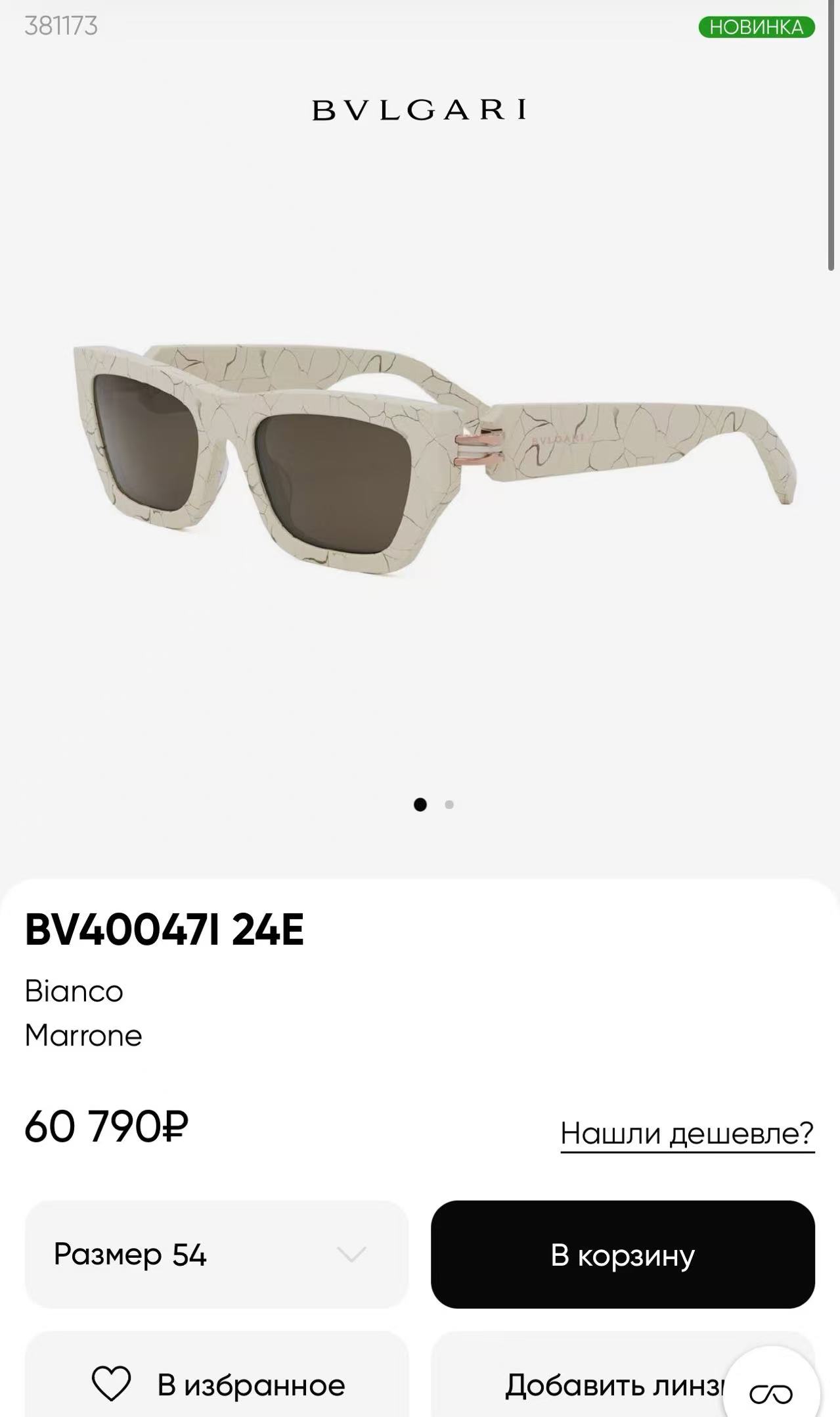 ￼ BVLGAR*🌟🌟🌟MODEL：BV40047I🌟🌟🌟SIZE：54口20-135🌟🌟🌟