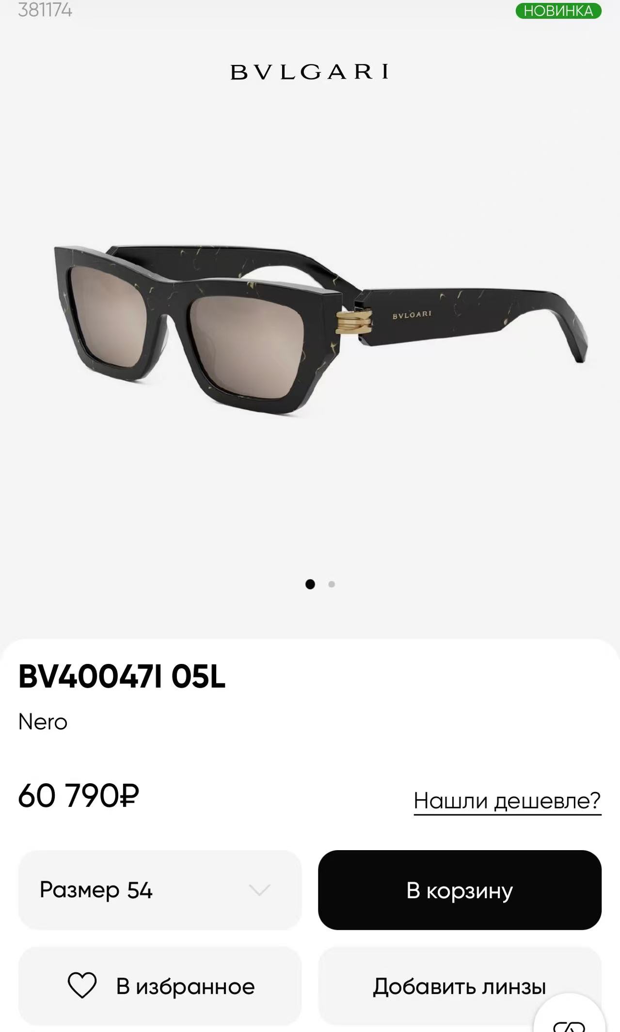 ￼ BVLGAR*🌟🌟🌟MODEL：BV40047I🌟🌟🌟SIZE：54口20-135🌟🌟🌟