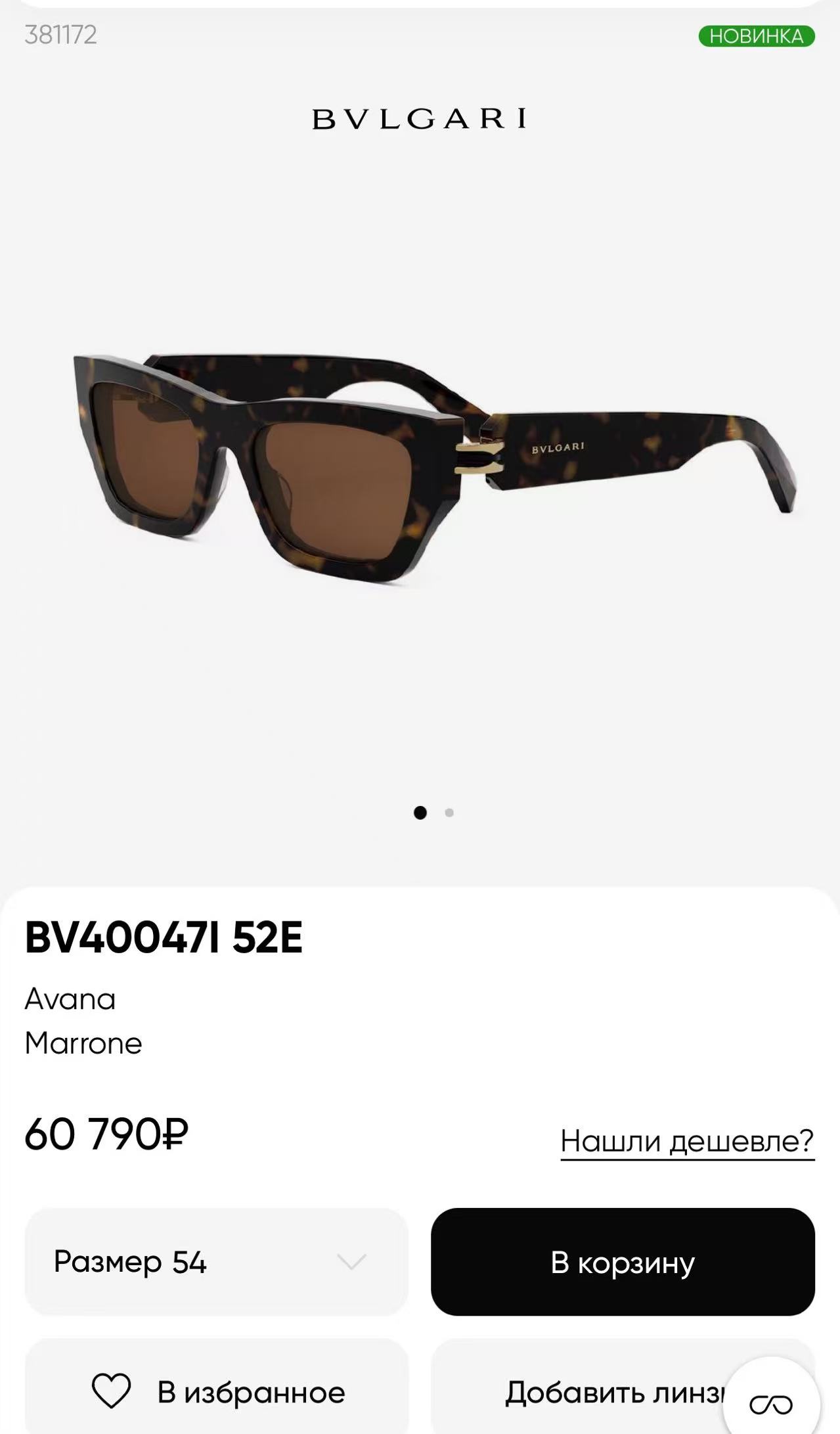 ￼ BVLGAR*🌟🌟🌟MODEL：BV40047I🌟🌟🌟SIZE：54口20-135🌟🌟🌟
