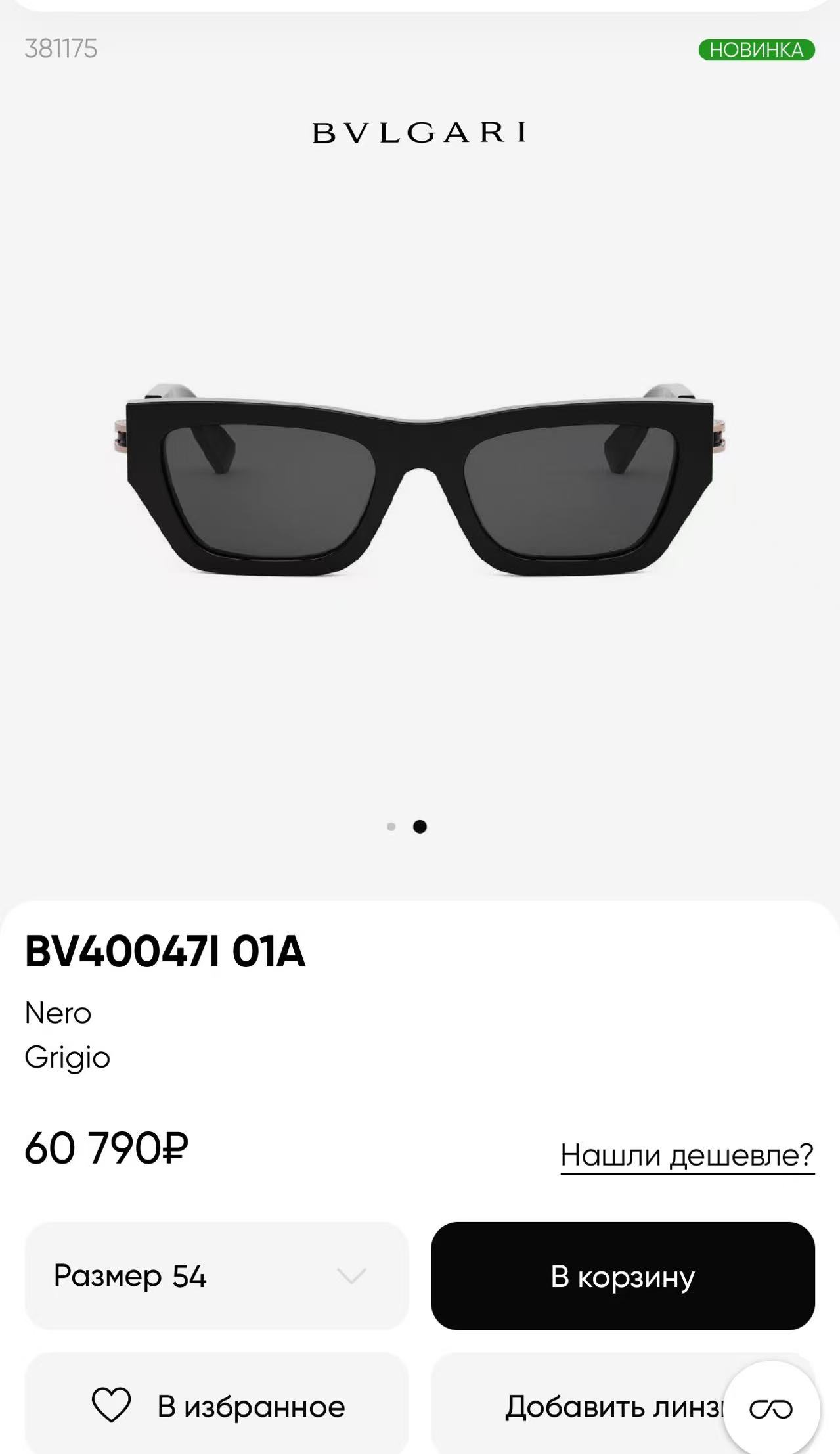 ￼ BVLGAR*🌟🌟🌟MODEL：BV40047I🌟🌟🌟SIZE：54口20-135🌟🌟🌟