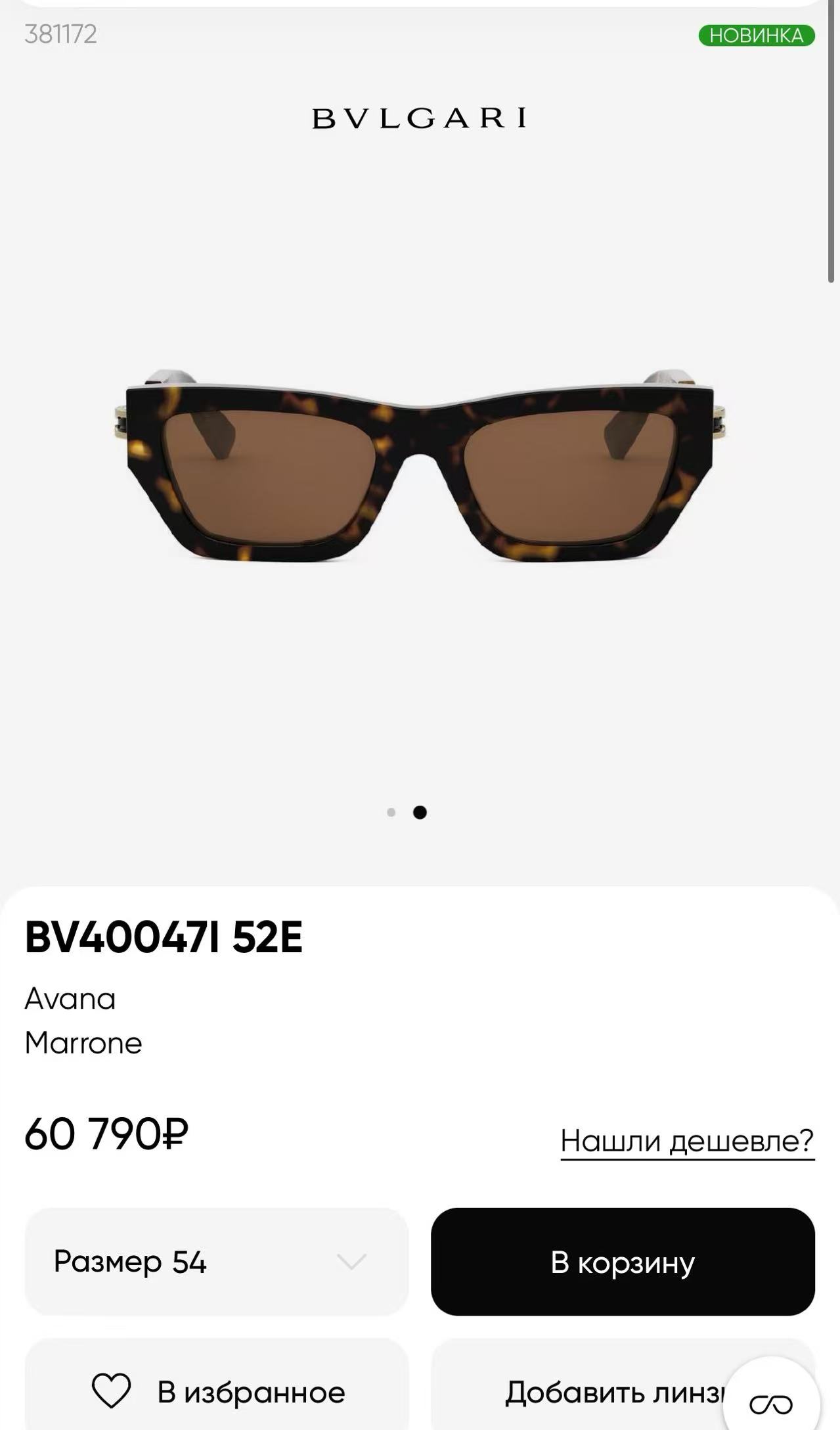 ￼ BVLGAR*🌟🌟🌟MODEL：BV40047I🌟🌟🌟SIZE：54口20-135🌟🌟🌟
