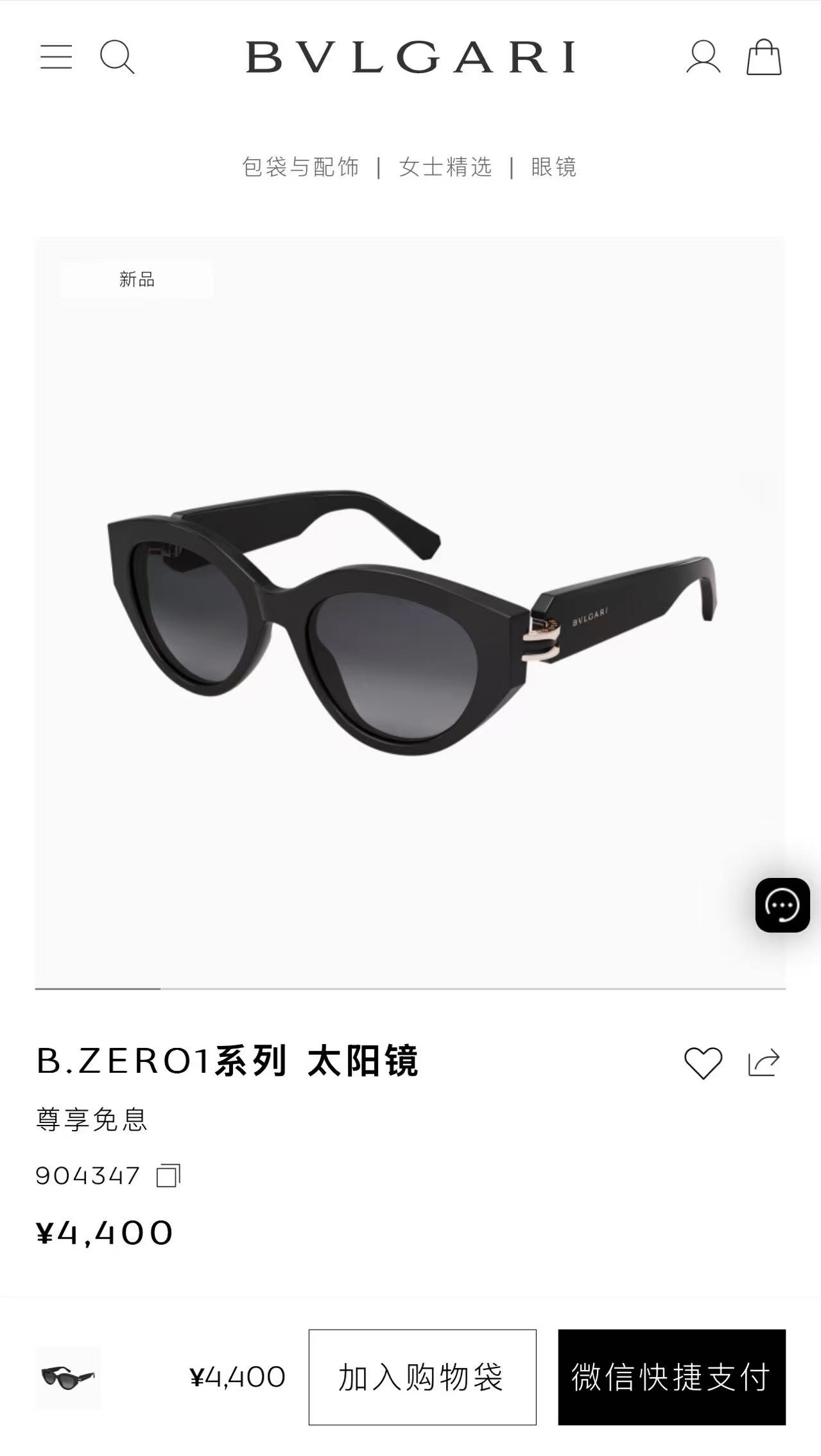 BVLGAR*🌟🌟🌟MODEL：BV40046I🌟🌟🌟SIZE：53口19-130🌟🌟🌟