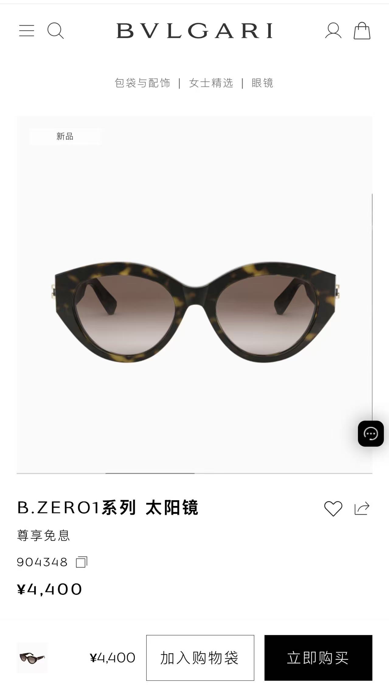BVLGAR*🌟🌟🌟MODEL：BV40046I🌟🌟🌟SIZE：53口19-130🌟🌟🌟