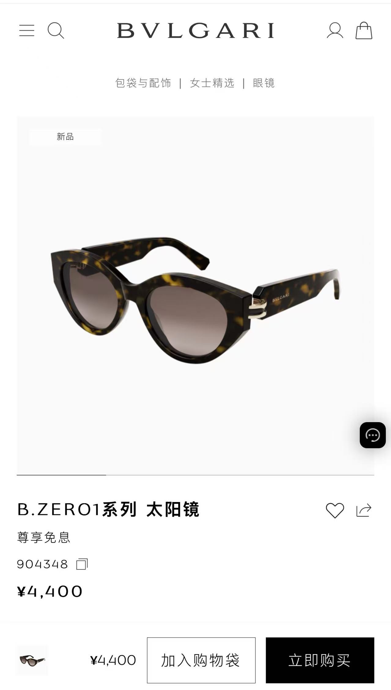 BVLGAR*🌟🌟🌟MODEL：BV40046I🌟🌟🌟SIZE：53口19-130🌟🌟🌟