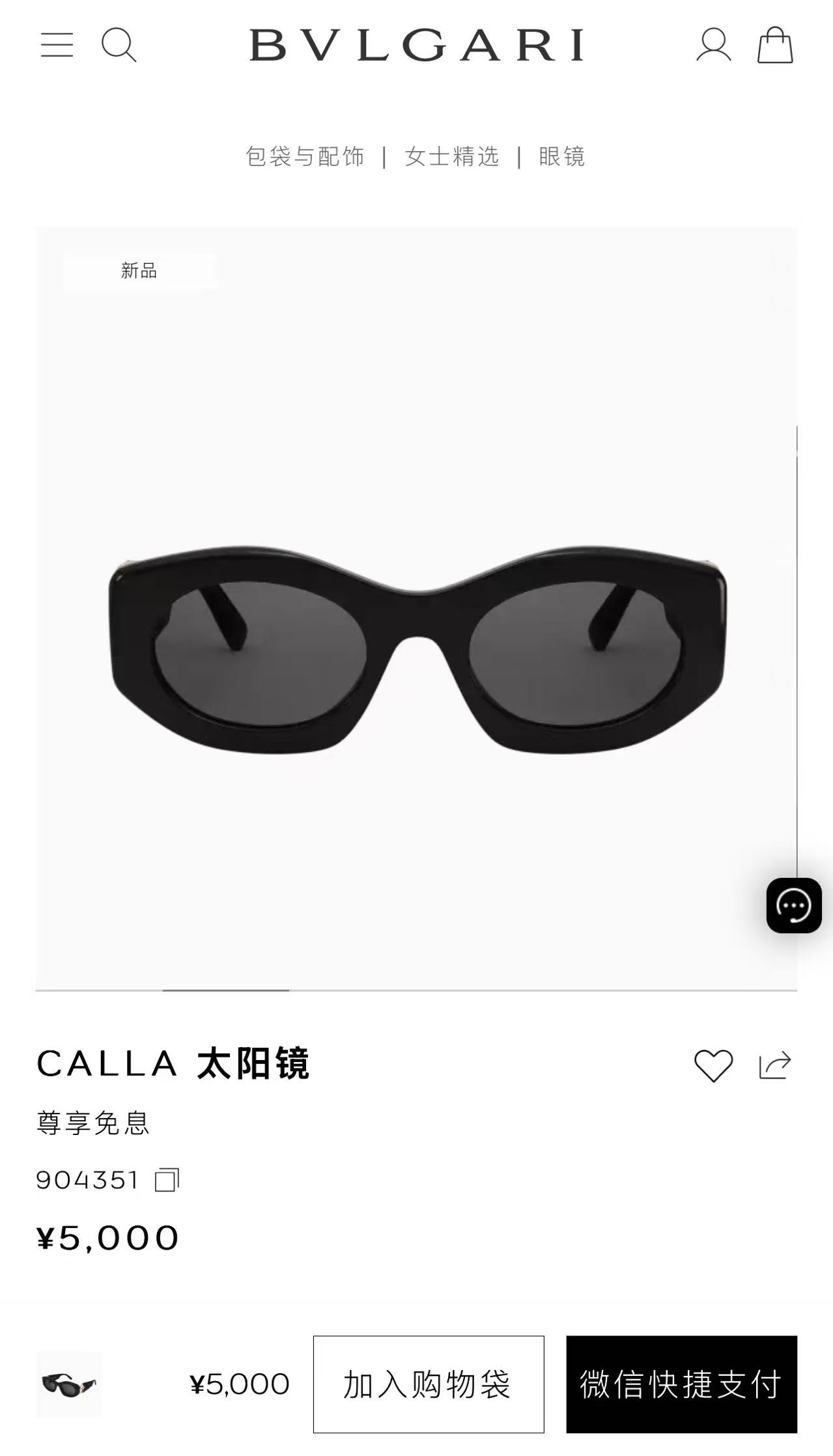 BVLGAR*🌟🌟🌟MODEL：BV40049I🌟🌟🌟SIZE：51口22-145🌟🌟🌟