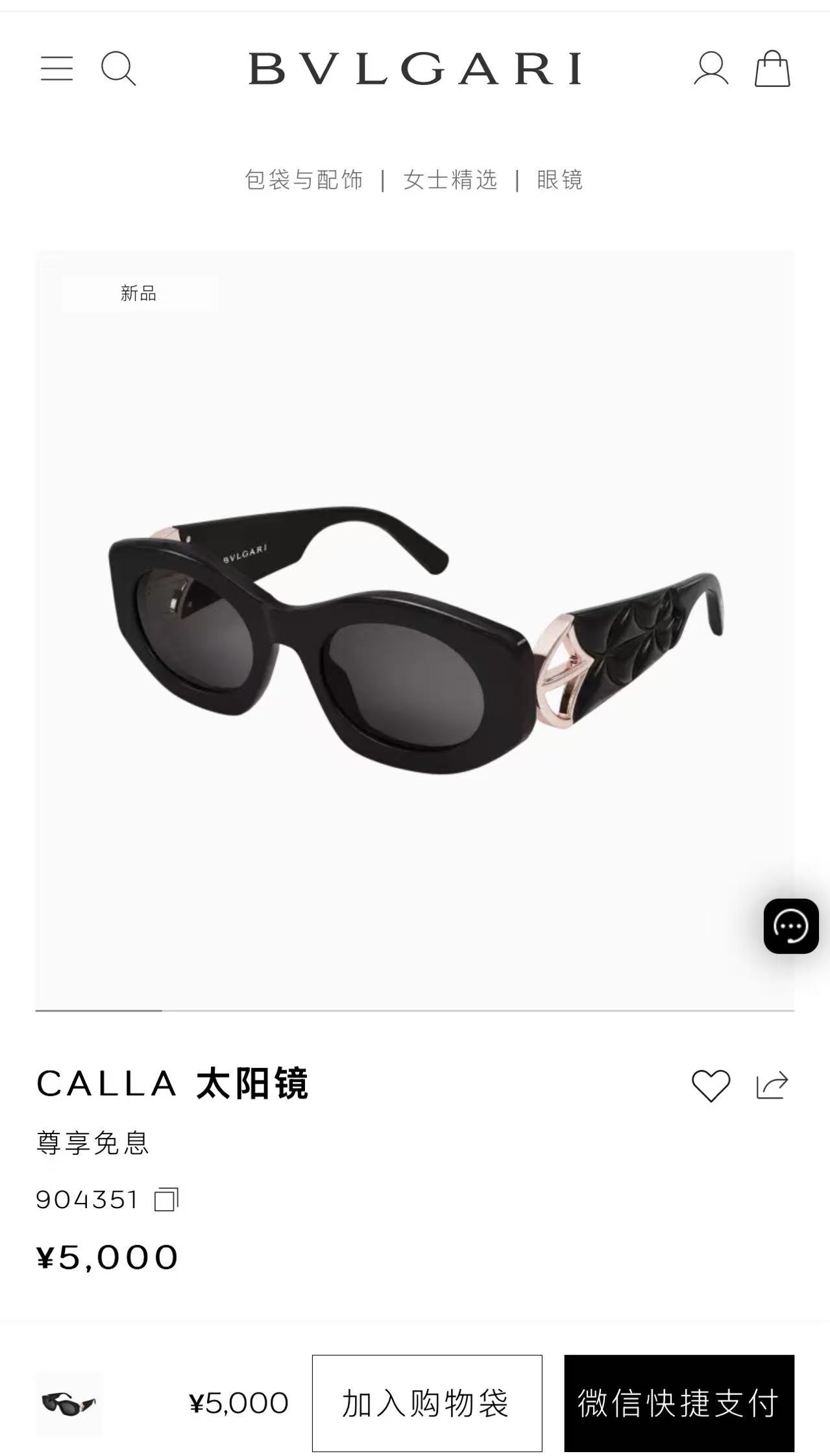 BVLGAR*🌟🌟🌟MODEL：BV40049I🌟🌟🌟SIZE：51口22-145🌟🌟🌟