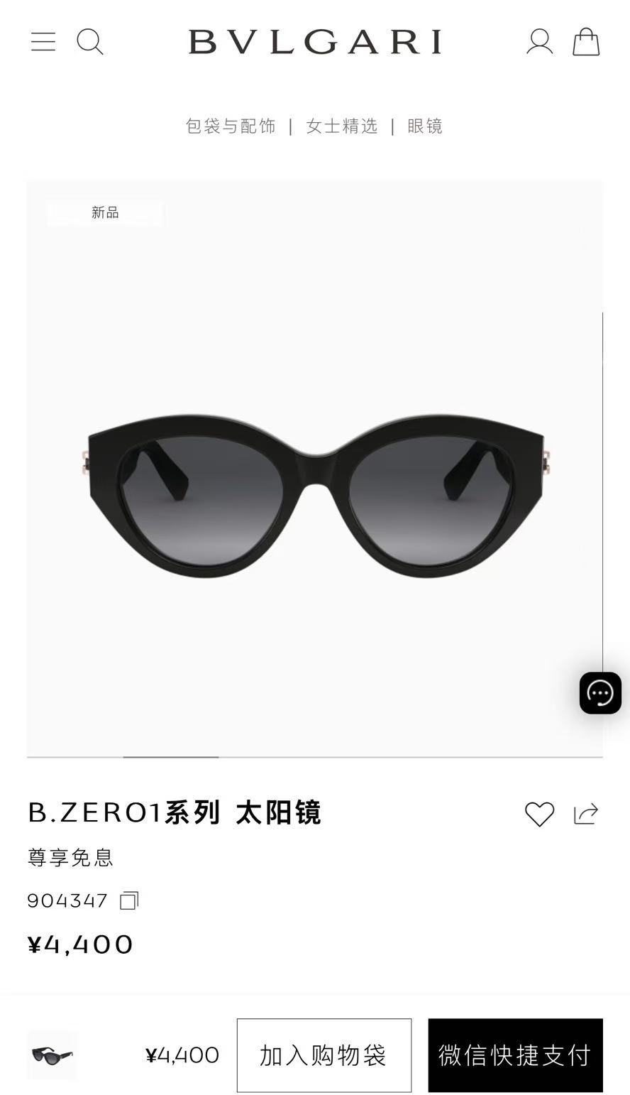 BVLGAR*🌟🌟🌟MODEL：BV40049I🌟🌟🌟SIZE：51口22-145🌟🌟🌟