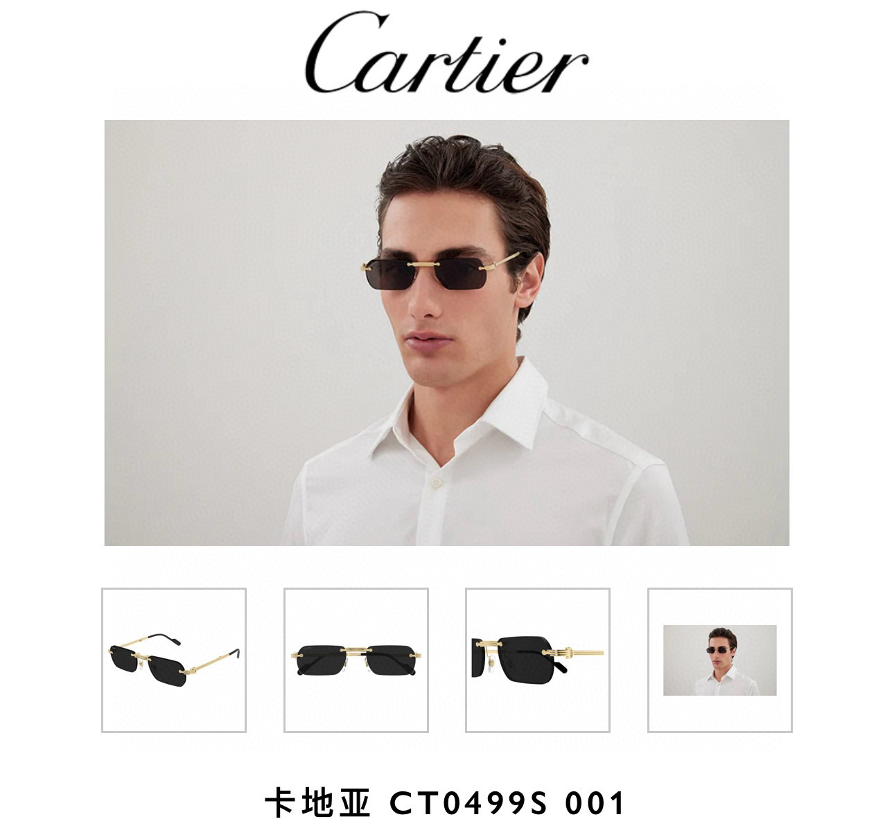 Cartie*✨✨✨MODEL：CT0499S✨✨✨SIZE 55口18-145✨✨✨折叠款~~，盒子➕