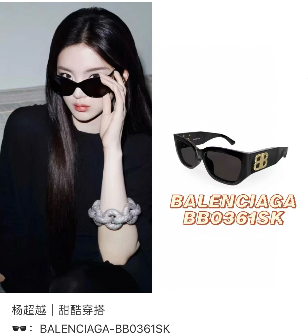 BALENCIAG*巴黎*世家⚜️⚜️⚜️MODEL：BB0361SK ⚜️⚜️⚜️SIZE：62口15