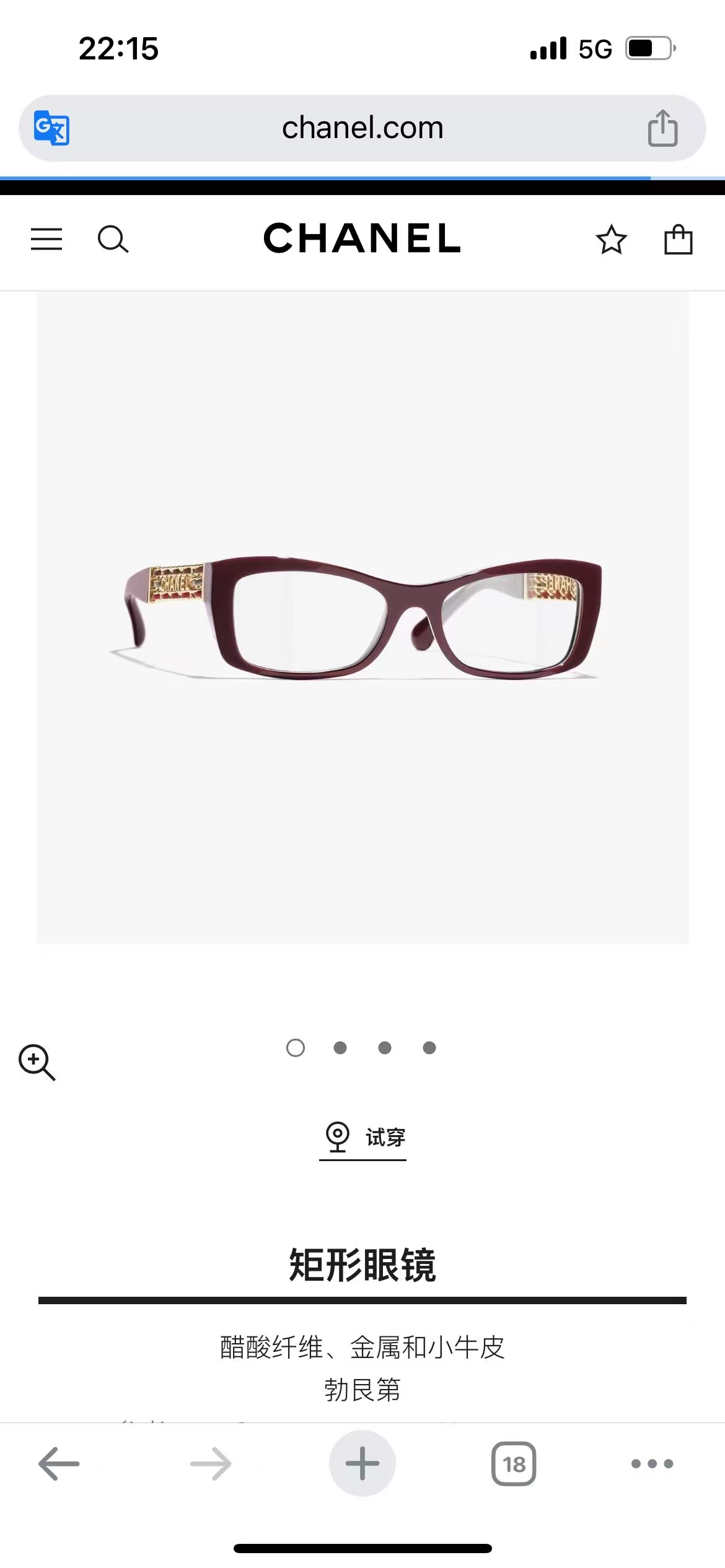 CHANE*🌸🌸🌸MODEL：3484  🌸🌸🌸SIZE：54口17-140🌸🌸🌸～～