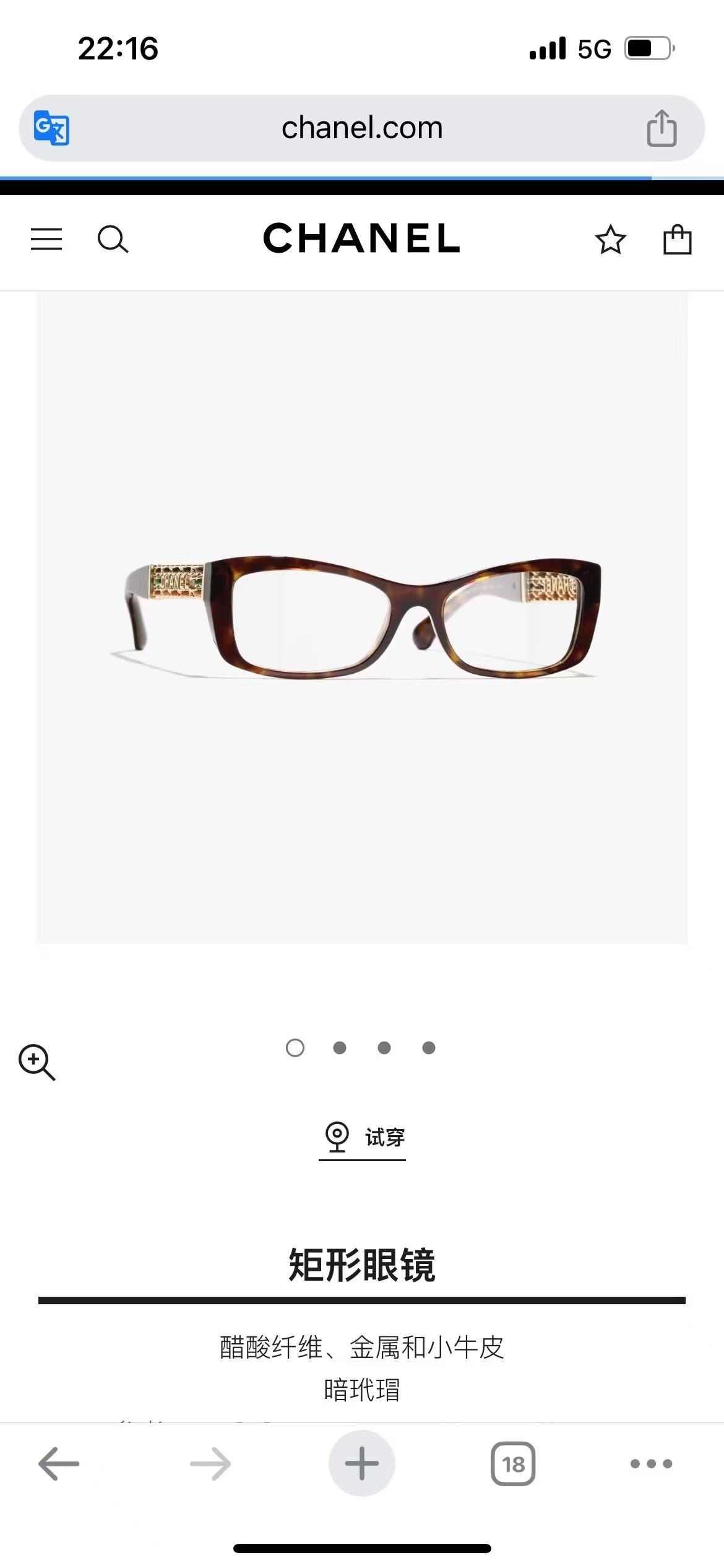 CHANE*🌸🌸🌸MODEL：3484  🌸🌸🌸SIZE：54口17-140🌸🌸🌸～～