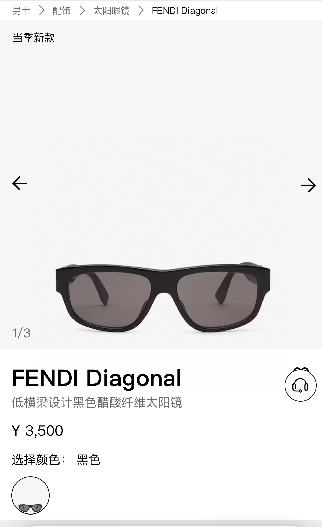FEND*✨✨✨MODEL FE40157I  ✨✨✨SIZE58口17-145✨✨✨