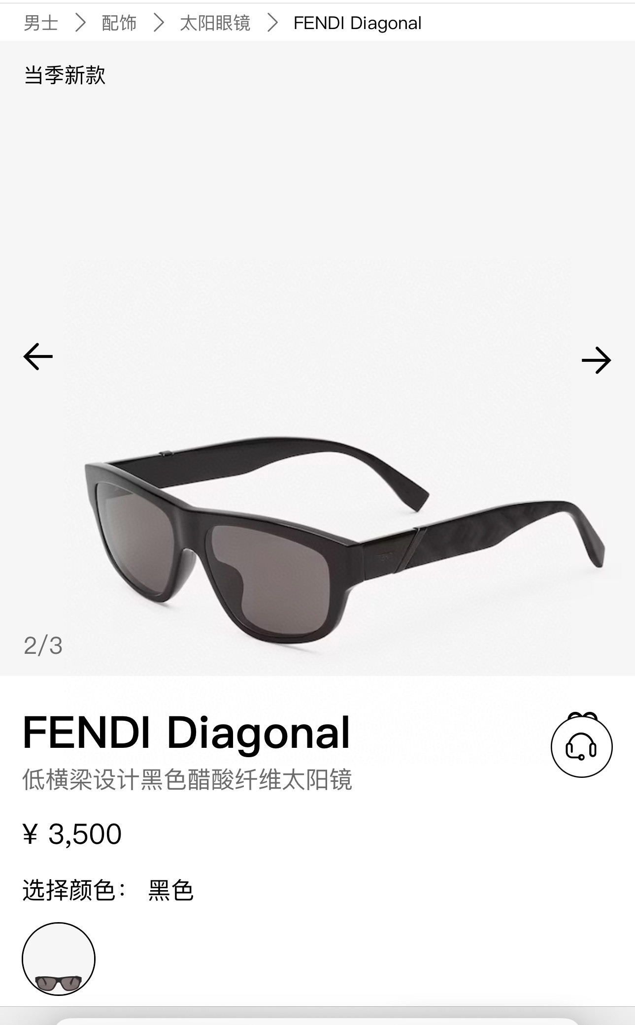 FEND*✨✨✨MODEL FE40157I  ✨✨✨SIZE58口17-145✨✨✨